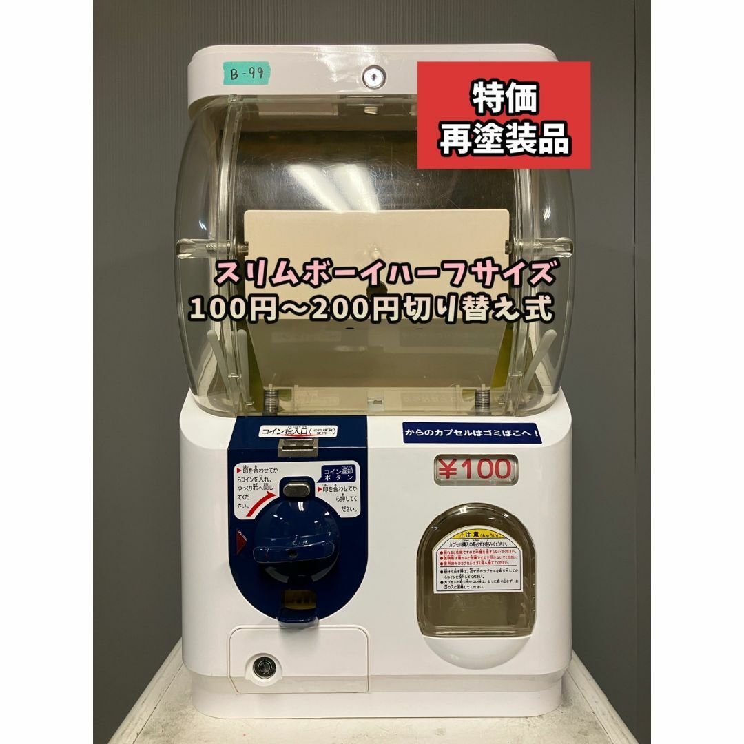 最愛 特価品B-99【ユージンスリムボーイ】ハーフサイズ 中古 筐体、コントロールパネル
