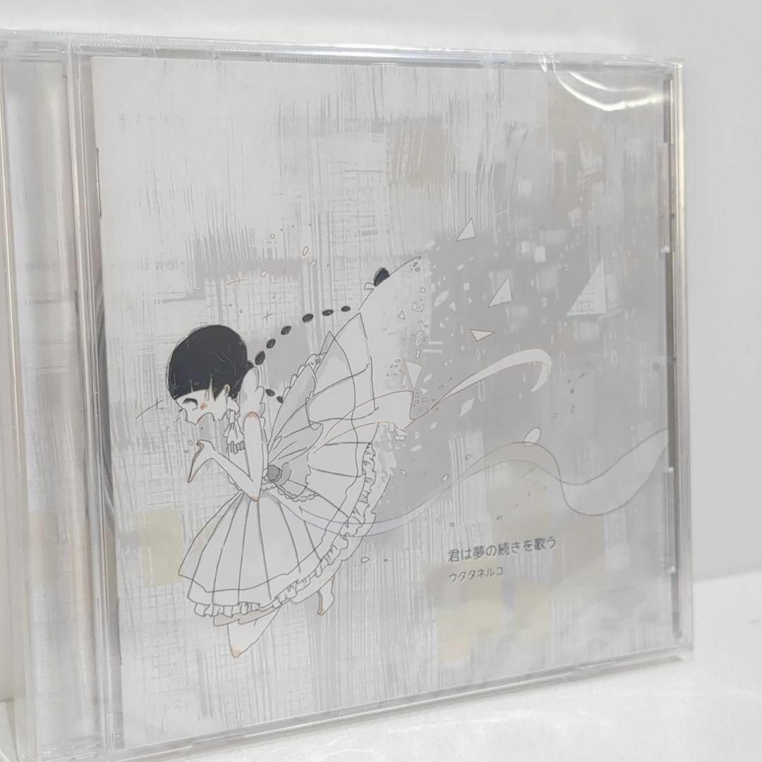 未開封 君は夢の続きを歌う ボカロP 鎖那 n-buna CD
