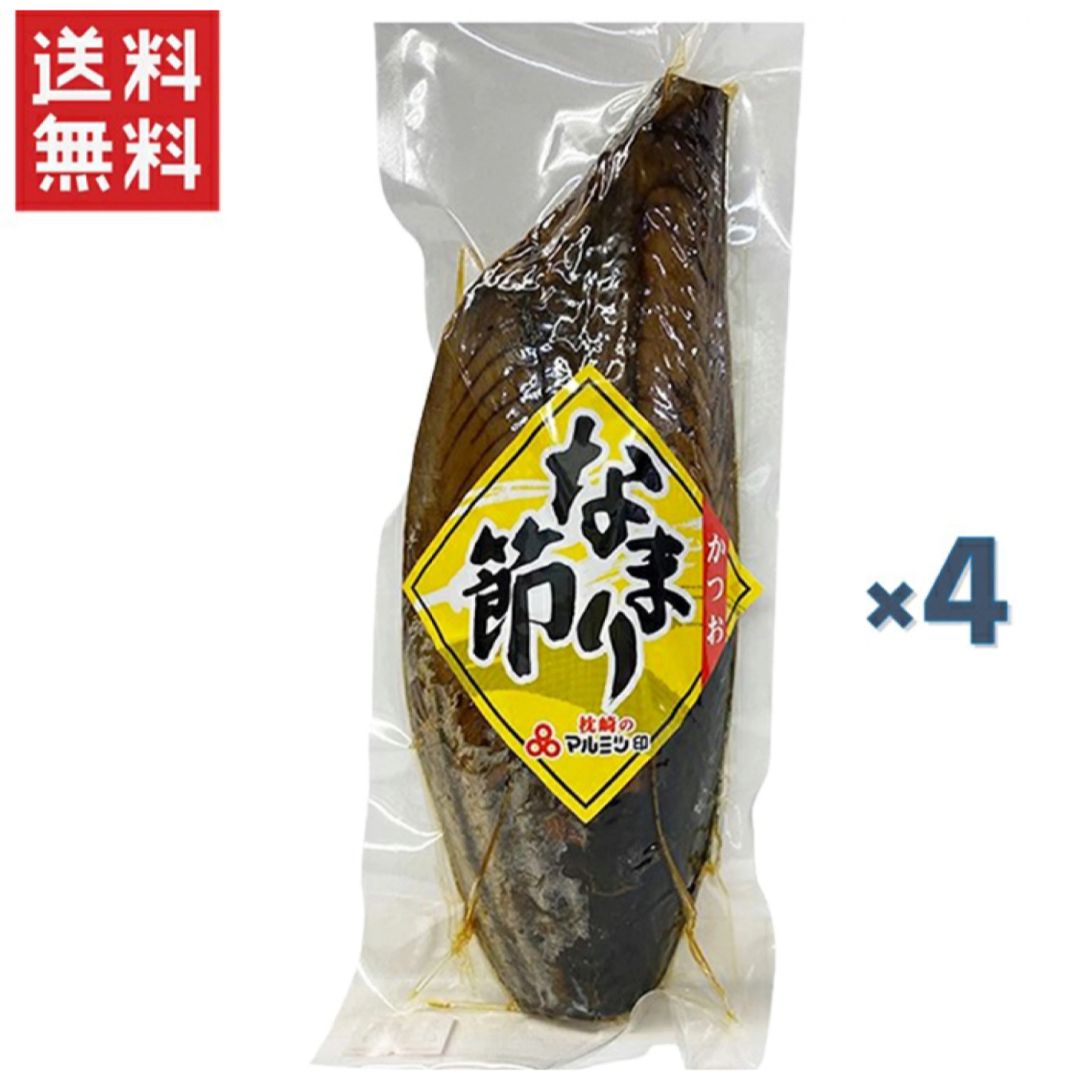 マルミツ かつお亀なまり節×4本 食品/飲料/酒の加工食品(その他)の商品写真