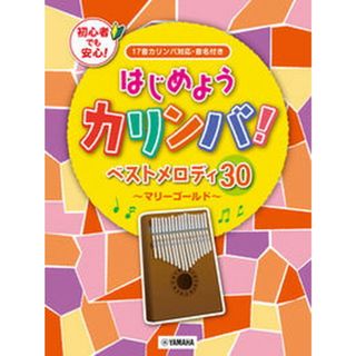 中古】 ケイト・ブッシュ詩集/シンコーミュージック 中古】 ケイト・ブッシュ詩集/シンコーミュージック