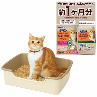 ニャンとも清潔トイレ 猫 トイレ 本体セット [約1か月分 猫砂・シート付] ら(猫)