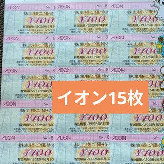 イオン(AEON)のイオン株主優待券　15枚(その他)