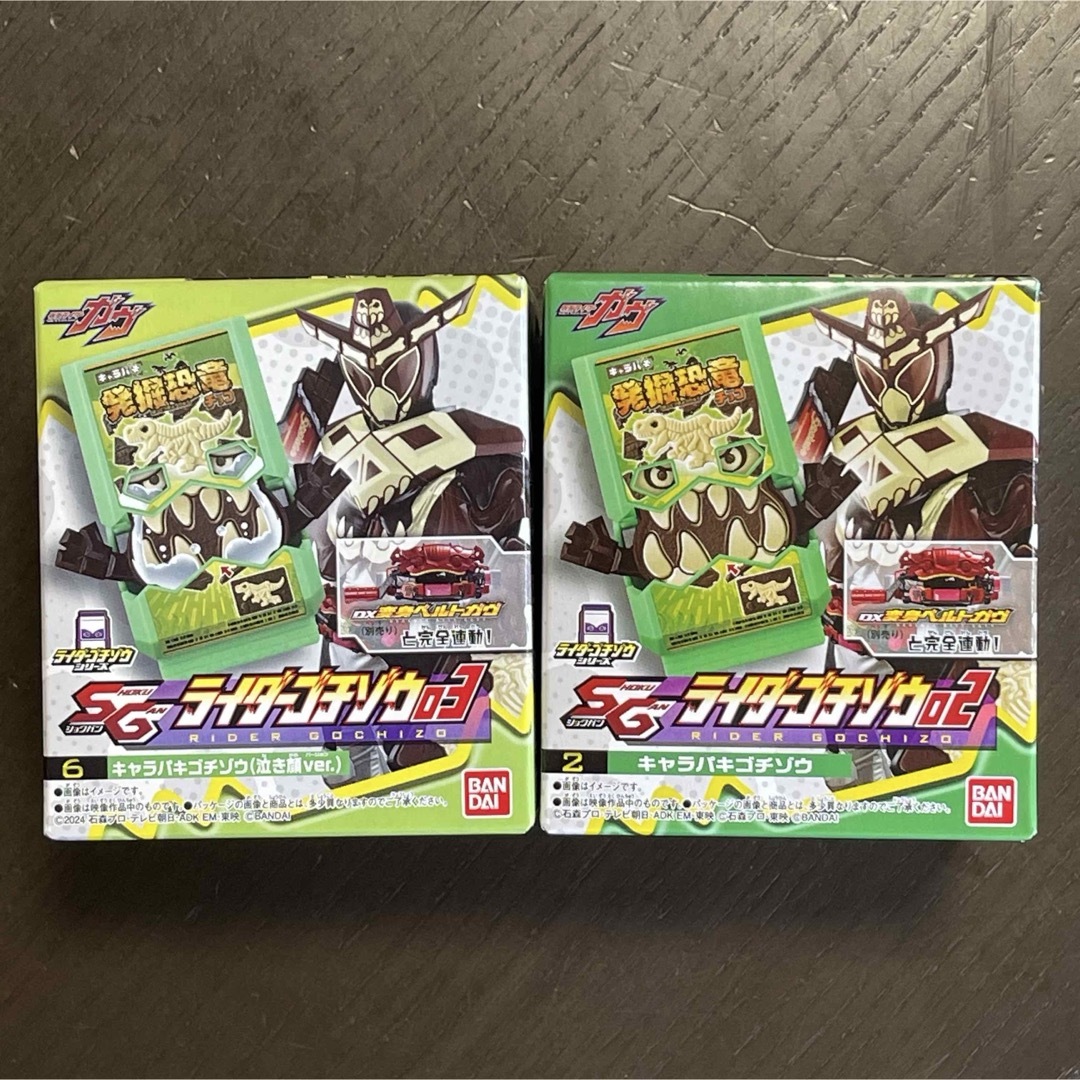 BANDAI(バンダイ)のキャラパキ ゴチゾウセット エンタメ/ホビーのエンタメ その他(その他)の商品写真