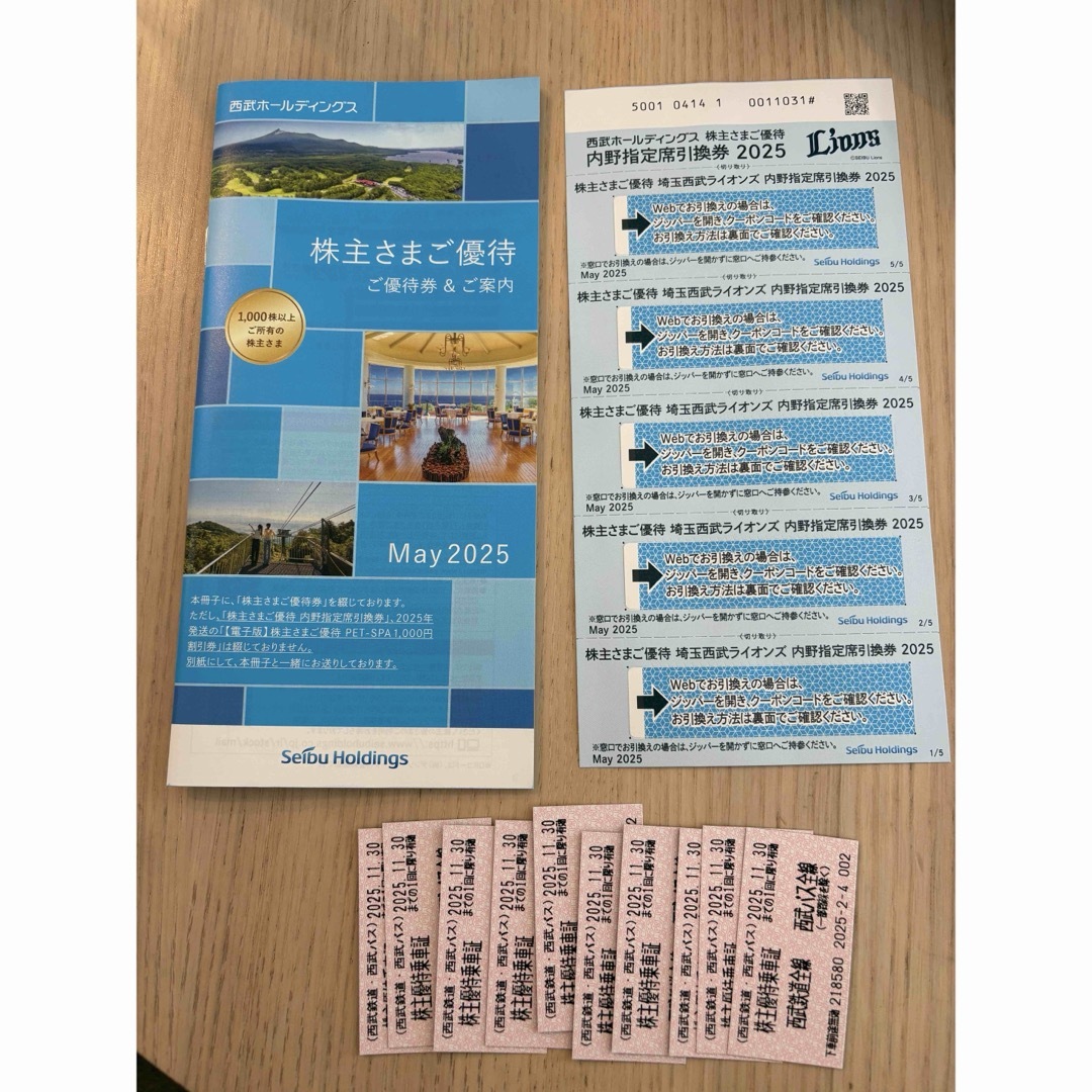 西武グループ株主優待 チケットの乗車券/交通券(鉄道乗車券)の商品写真