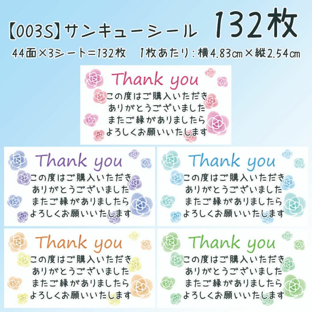 【003S】サンキューシール ハンドメイドの文具/ステーショナリー(カード/レター/ラッピング)の商品写真