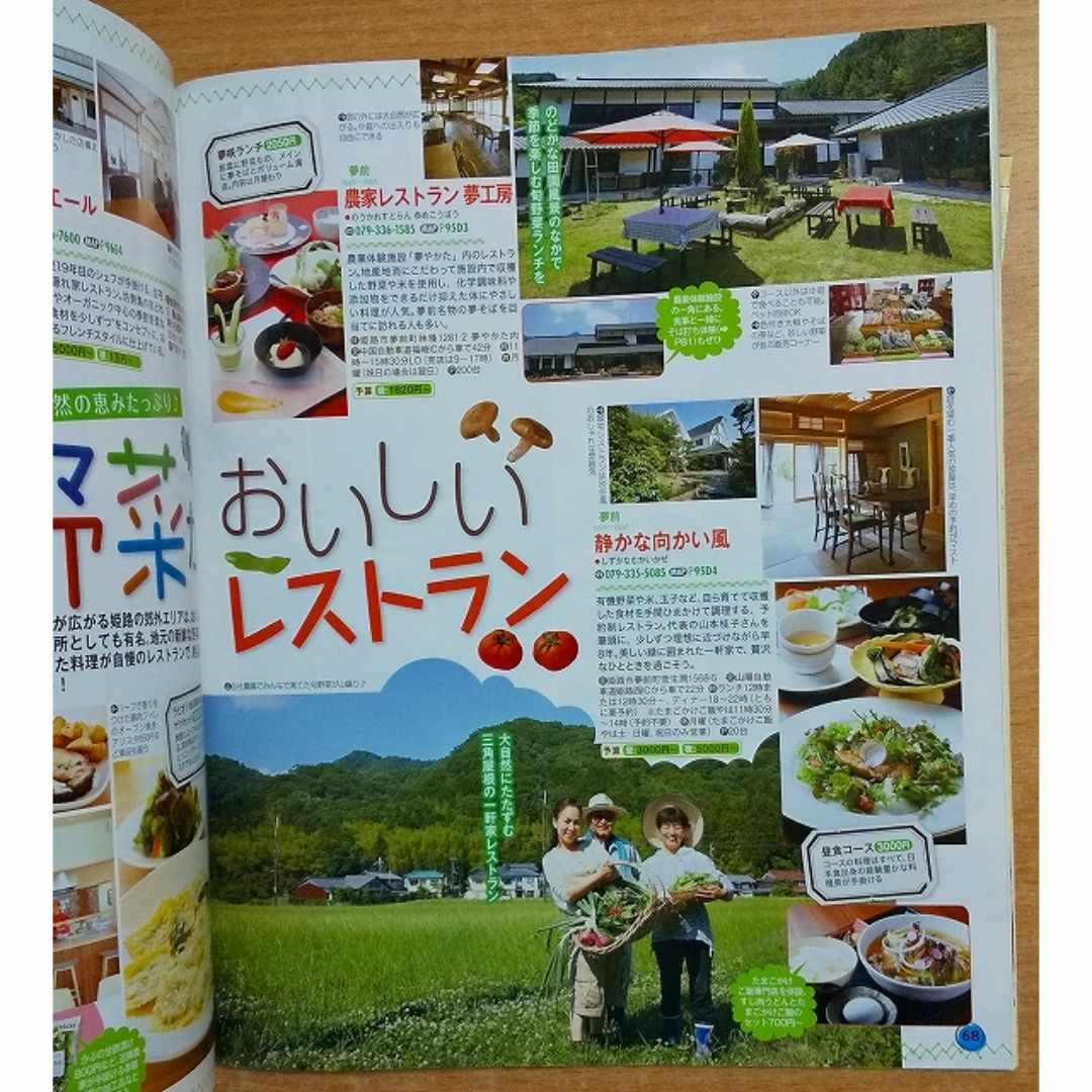 るるぶ姫路 赤穂　JTBパブリッシング エンタメ/ホビーの本(地図/旅行ガイド)の商品写真