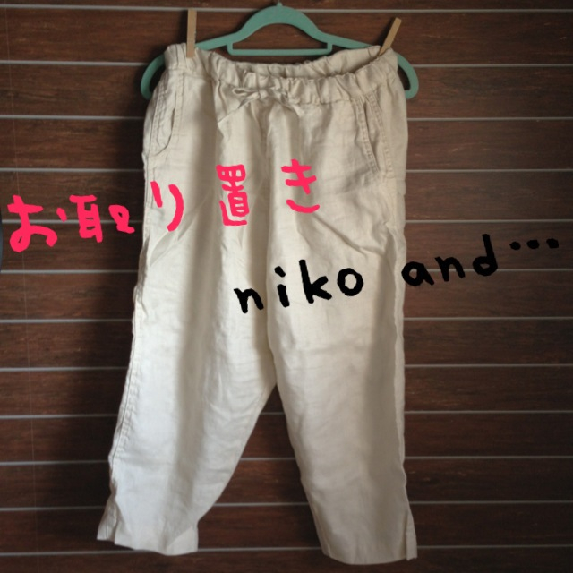 niko and...(ニコアンド)のメランコリナスタ様 お取り置き3/13 レディースのパンツ(クロップドパンツ)の商品写真