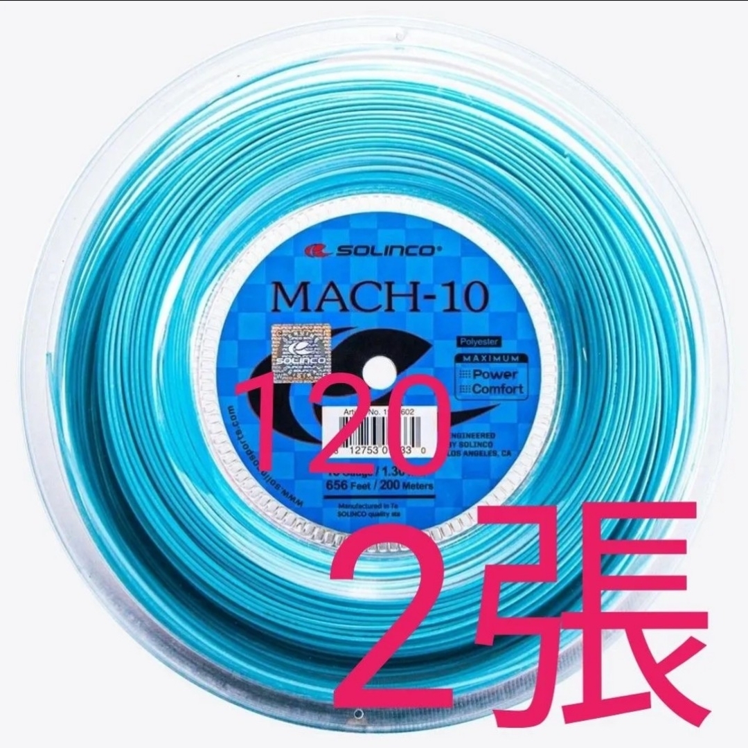 【テニスガット2張】ソリンコ マッハ-10(MACH-10) 1.20mm スポーツ/アウトドアのテニス(その他)の商品写真