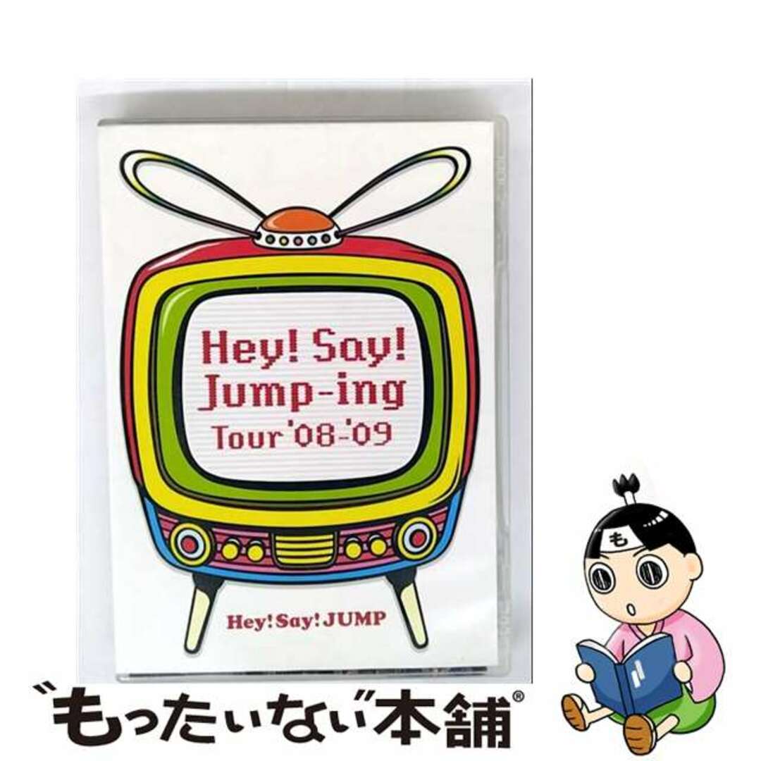 【中古】 Hey!Say!Jump-ing Tour ’08-’09/DVD/JABA-5049 エンタメ/ホビーのDVD/ブルーレイ(ミュージック)の商品写真