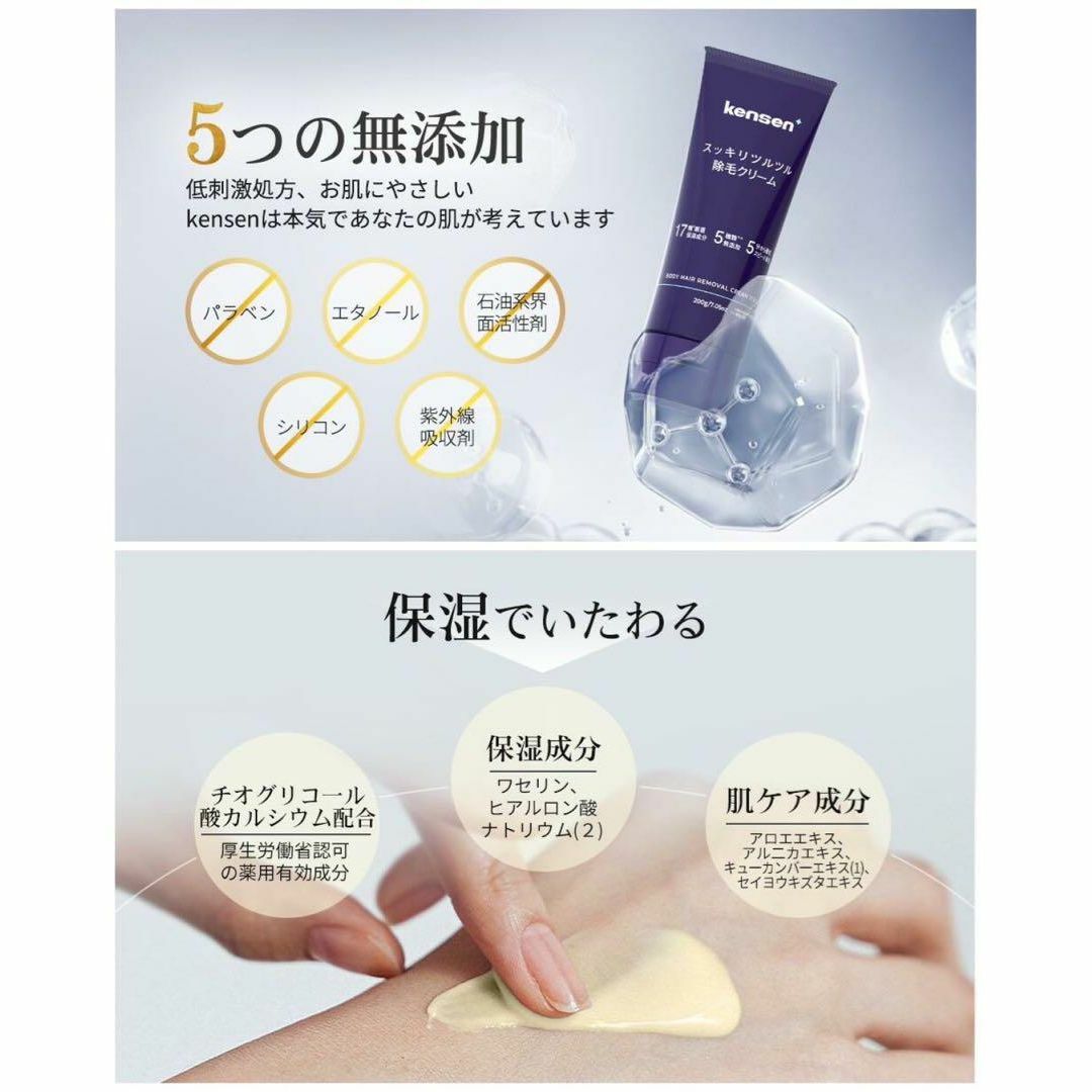 2本セットkensen 除毛クリーム メンズ レディース 脱毛クリーム 日本製 コスメ/美容のボディケア(脱毛/除毛剤)の商品写真