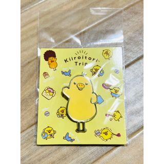 サンエックス(サンエックス)のキイロイトリ　ピンバッチ(バッジ/ピンバッジ)