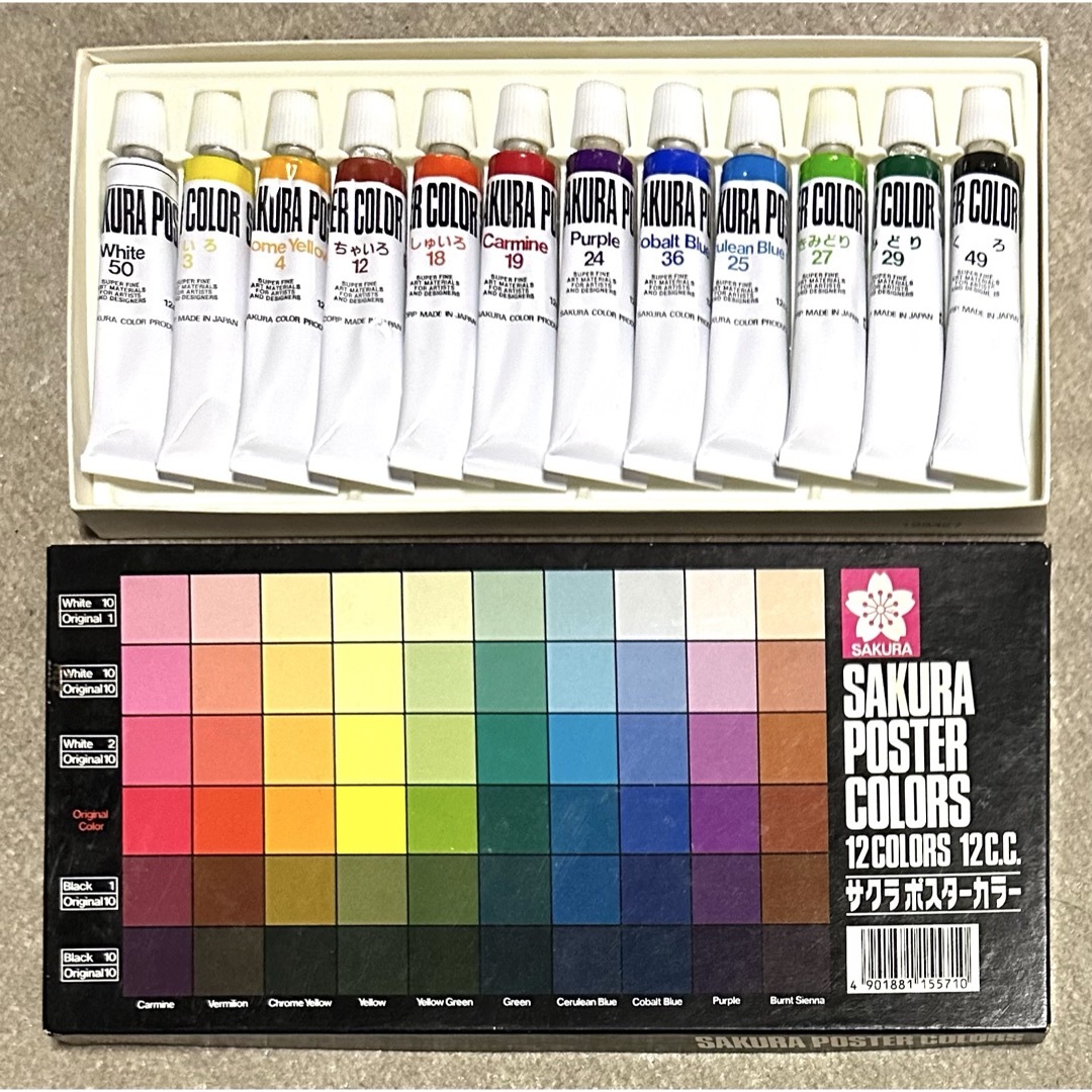 SAKULA(サクラ)のサクラ ポスターカラー 12色 エンタメ/ホビーのアート用品(絵の具/ポスターカラー)の商品写真