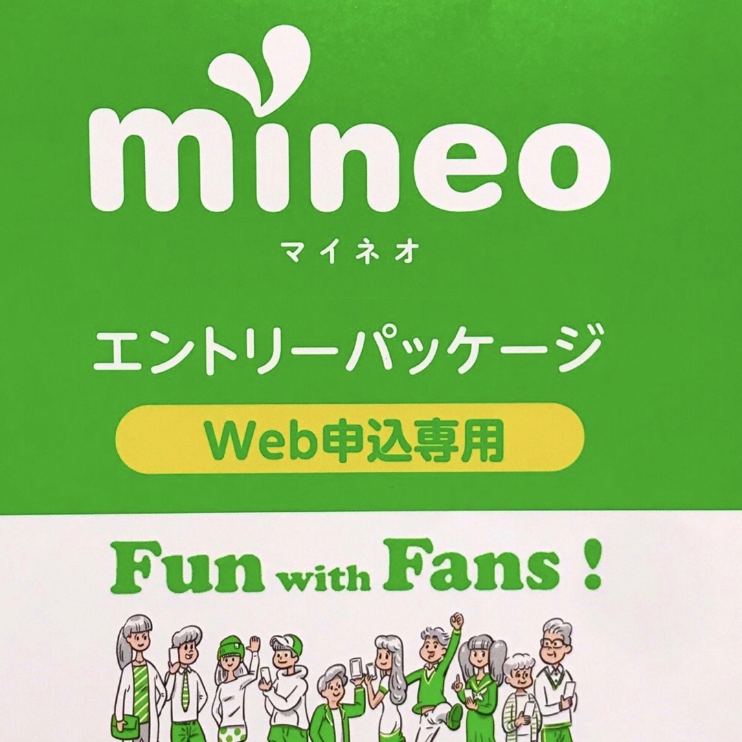 mineo マイネオ エントリーパッケージ 格安SIM 格安スマホ MNP スマホ/家電/カメラのスマートフォン/携帯電話(その他)の商品写真