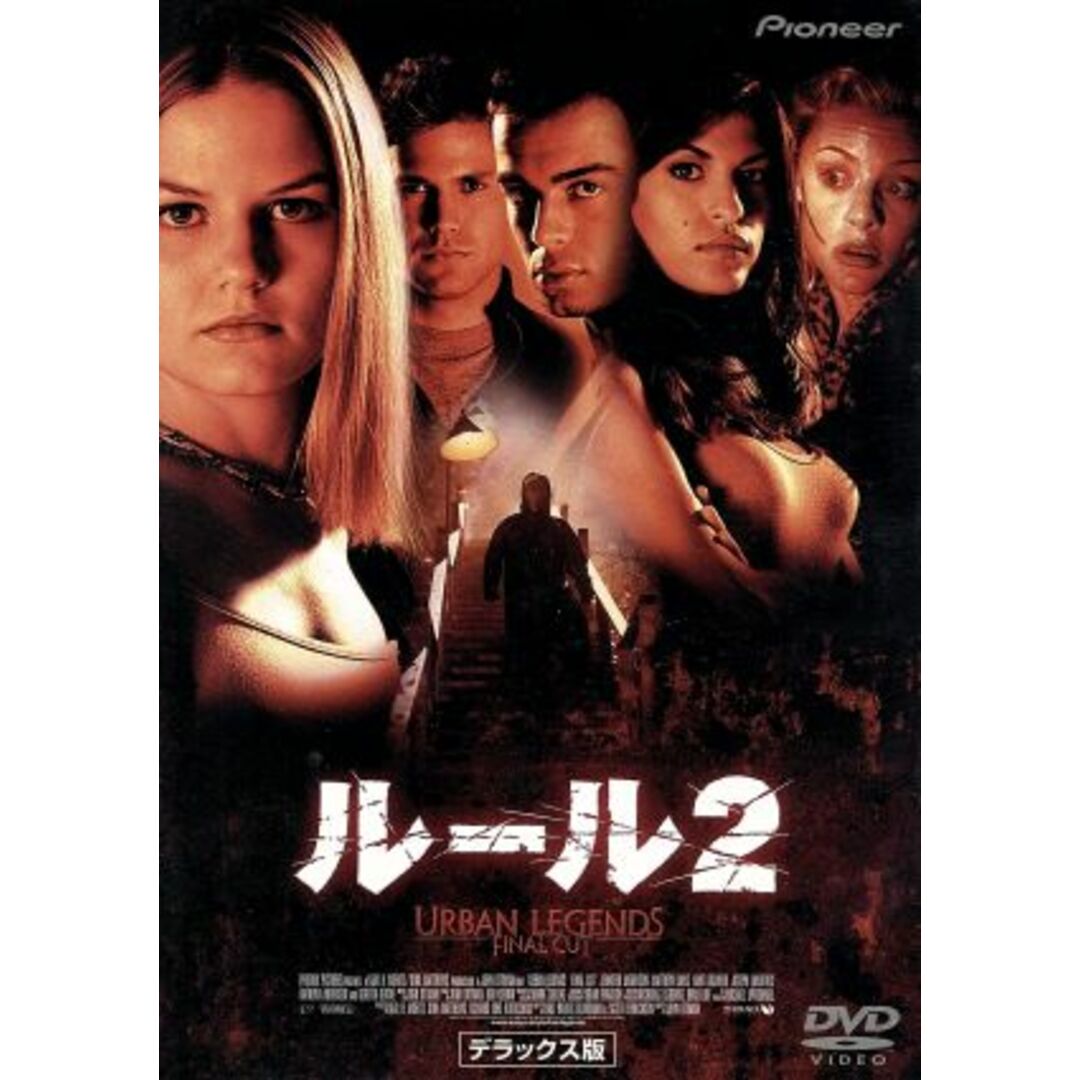 ルール2 デラックス版 エンタメ/ホビーのDVD/ブルーレイ(外国映画)の商品写真