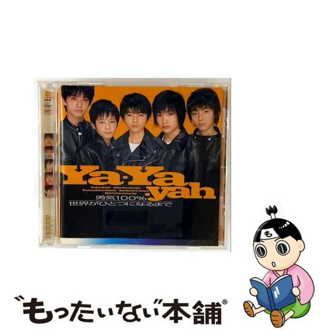 【中古】 勇気100%(2002)/CDシングル(12cm)/PCCA-70004 エンタメ/ホビーのCD(アニメ)の商品写真