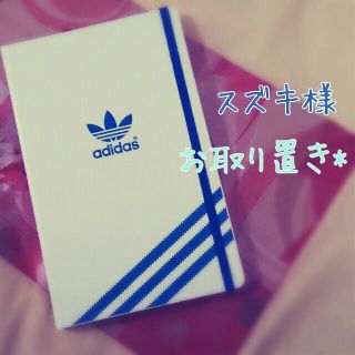 アディダス(adidas)のadidas手帳(その他)