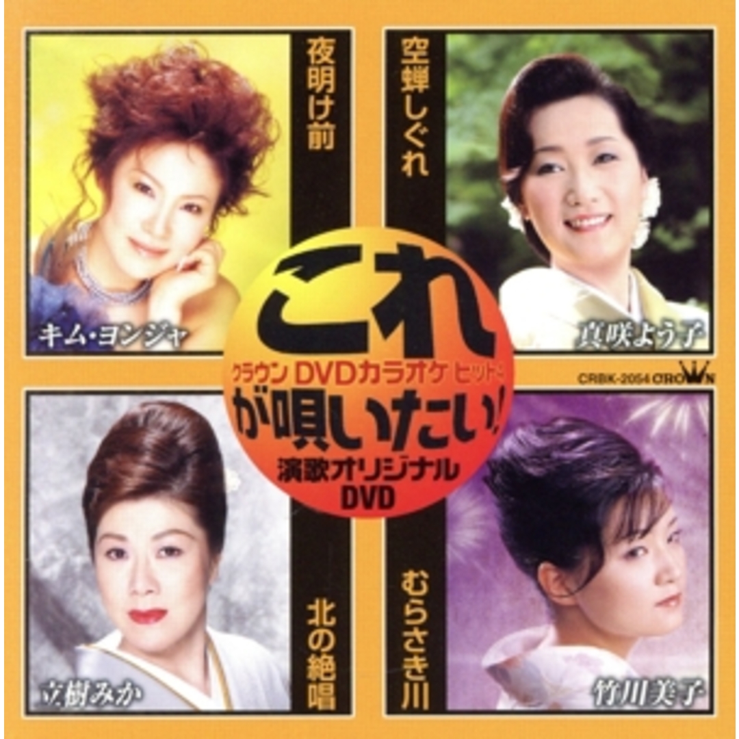 夜明け前/空蝉しぐれ/北の絶唱/むらさき川 エンタメ/ホビーのDVD/ブルーレイ(趣味/実用)の商品写真