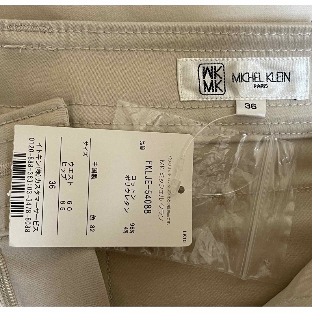 MICHEL KLEIN(ミッシェルクラン)の新品　タグ付き　ズボン レディースのパンツ(カジュアルパンツ)の商品写真