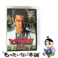 【中古】 難波金融伝 ミナミの帝王 劇場版IX 保険金横領/DVD/KSXM-24719