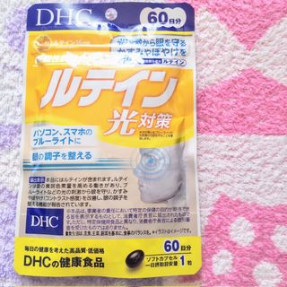 ディーエイチシー(DHC)の●1袋【5/12〜】ルテイン 光対策 60日分 DHC(その他)