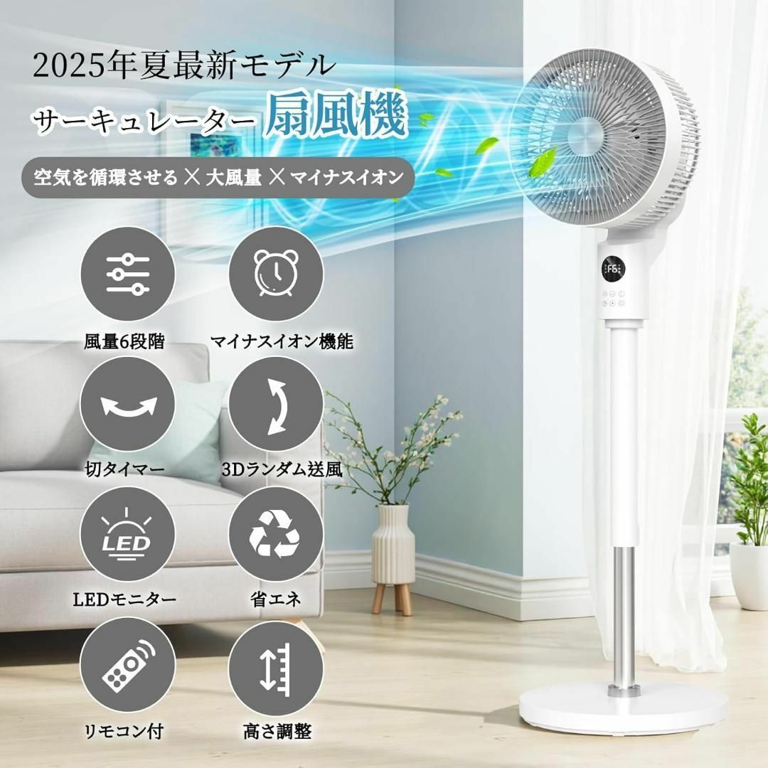 リビング扇風機 DCモーター 360度首振り サーキュレーター リモコン付き