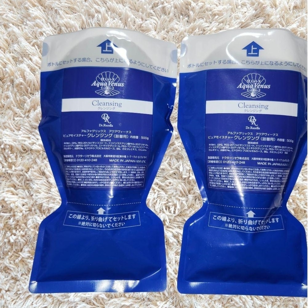 Dr.Recella(ドクターリセラ)のドクターリセラ クレンジングジェル 500g×2 コスメ/美容のスキンケア/基礎化粧品(クレンジング/メイク落とし)の商品写真
