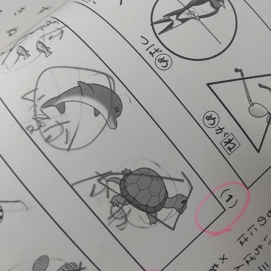 早稲アカ小1前期後期(一部無記入コピー付き)