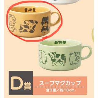 ミッフィー(miffy)のタイトーくじ　ミッフィー  スープ マグ(グラス/カップ)
