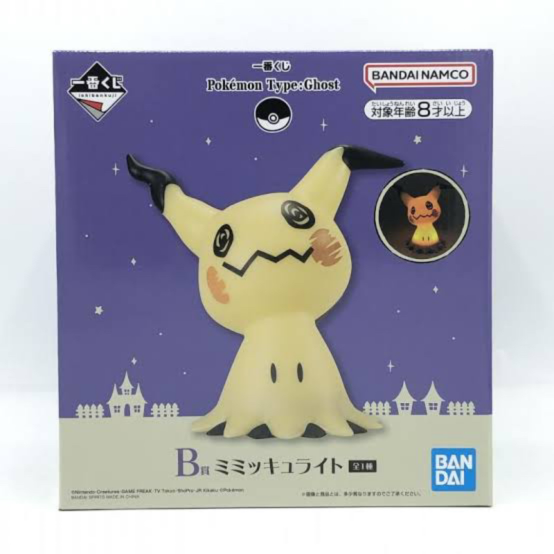 BANDAI(バンダイ)のポケモン タイプゴースト 一番くじ B賞 ミミッキュライト エンタメ/ホビーのおもちゃ/ぬいぐるみ(キャラクターグッズ)の商品写真