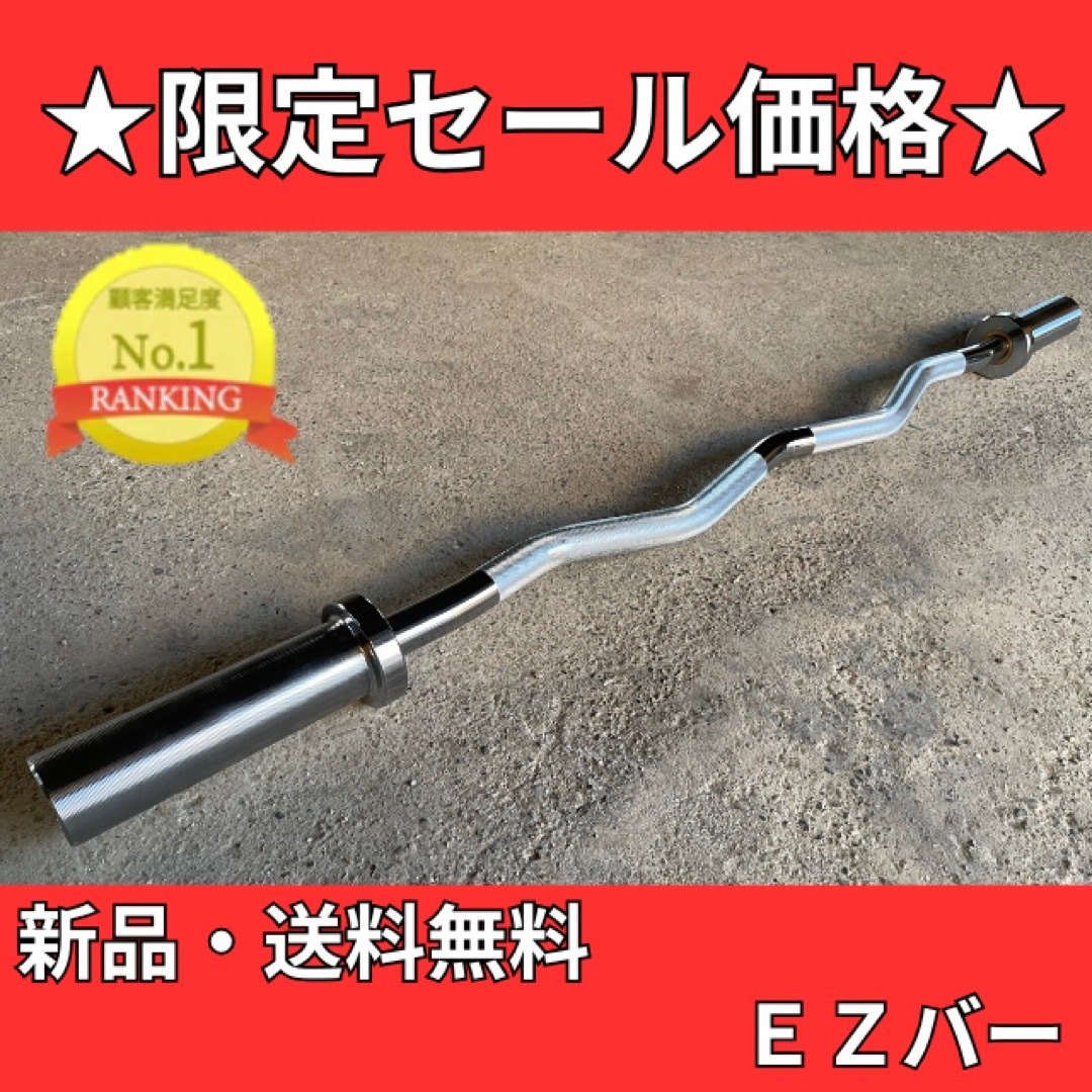 バーベルシャフト 120cm 直径50mm EZバー 送料無料 の通販 by バーベルシャフト 120cm 直径50mm EZバー 送料無料 の通販 by