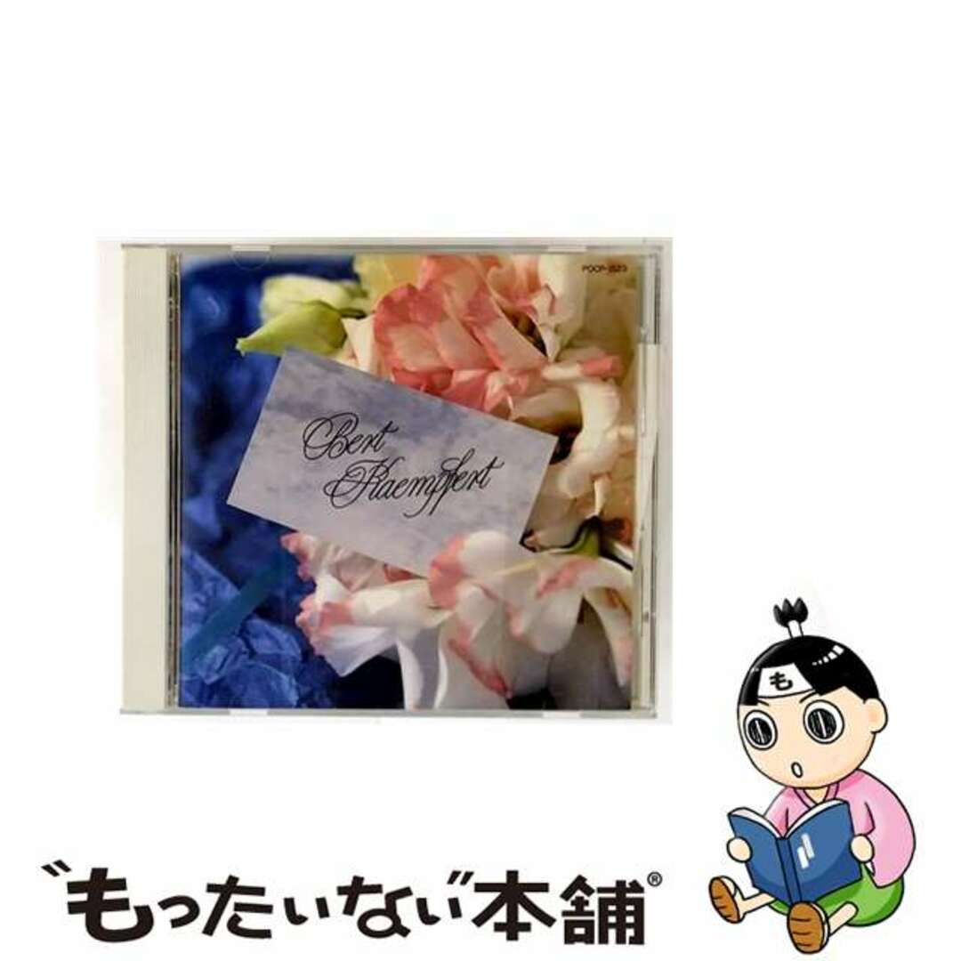 【中古】 ベルト・ケンプフェルト/ザ・ベスト/CD/POCP-1523 エンタメ/ホビーのCD(その他)の商品写真