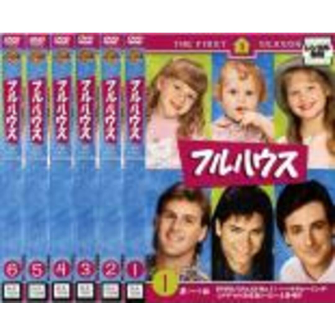 全巻セット【中古】DVD▼フルハウス ファースト シーズン1(6枚セット)第1話~第22話 レンタル落ち エンタメ/ホビーのDVD/ブルーレイ(TVドラマ)の商品写真