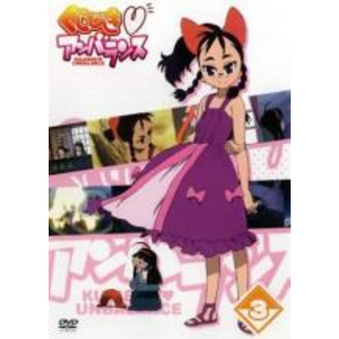 【中古】DVD▼くじびきアンバランス 3(第5話、第6話) レンタル落ち エンタメ/ホビーのDVD/ブルーレイ(アニメ)の商品写真