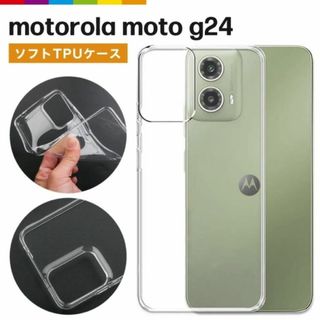 motorola moto g24 TPUケース 　クリア(Androidケース)