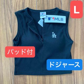 メジャーリーグベースボール(MLB)の新品　レディース　MLB ドジャース　パッド付タンクトップ　Lサイズ  (タンクトップ)