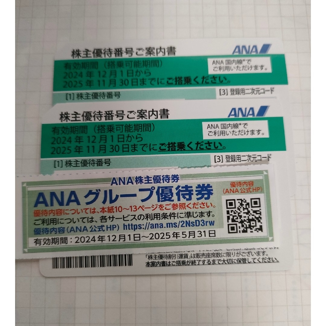 ANA(全日本空輸)(エーエヌエー(ゼンニッポンクウユ))の入金確認後翌日発送☆ANA株主優待券 チケットの優待券/割引券(その他)の商品写真