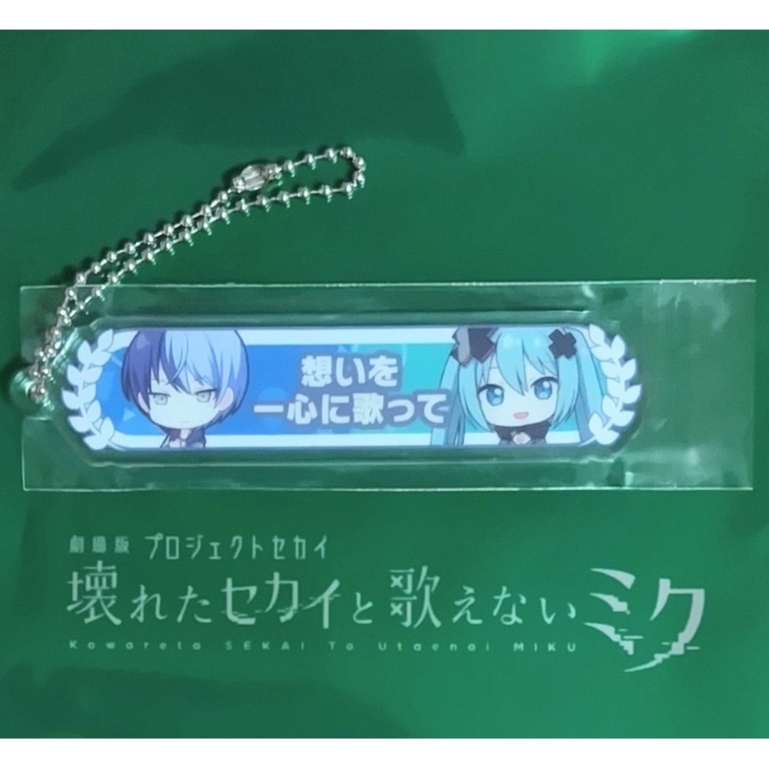 プロジェクトセカイ 映画 特典 アクリル称号キーホルダー 青柳冬弥 プロセカ エンタメ/ホビーのおもちゃ/ぬいぐるみ(キャラクターグッズ)の商品写真