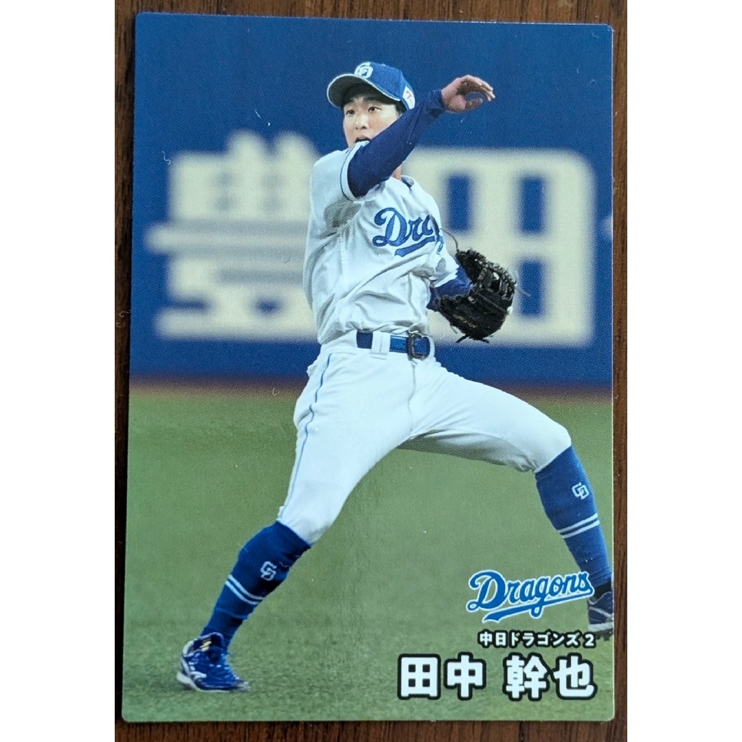 カルビー(カルビー)のプロ野球チップス 2025第1弾 中日ドラゴンズ 田中幹也 エンタメ/ホビーのタレントグッズ(スポーツ選手)の商品写真