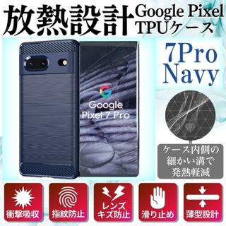 グーグルピクセル(Google Pixel)のGooglePixel7pro ケース グーグルピクセル7プロ カバー ネイビー(Androidケース)