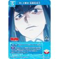 ビルディバイドTCG ブライト BB-KLK-025SR 美しき覇者 鬼龍院皐月 (SR スーパーレア) ブースターパック キルラキル