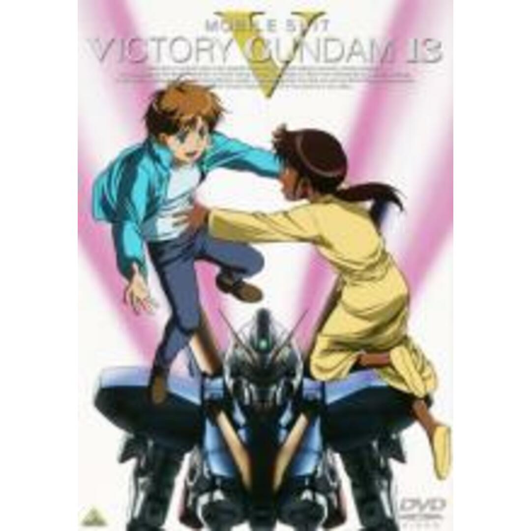 【中古】DVD▼機動戦士 Vガンダム ビクトリ- 13(第49話-第51話) レンタル落ち エンタメ/ホビーのDVD/ブルーレイ(アニメ)の商品写真