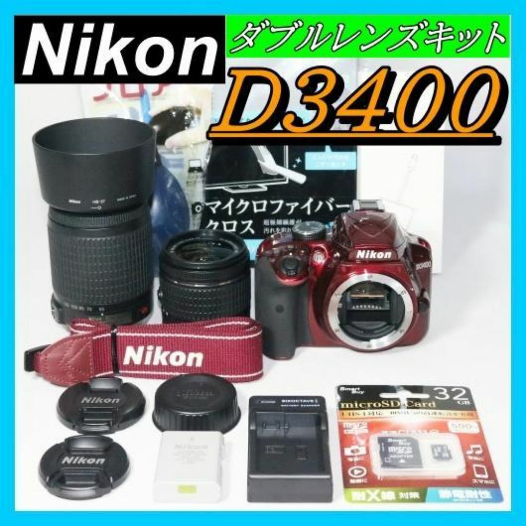 ⭐S回数少274回 Nikon D3400⭐希少な赤 ほぼ新品 一眼レフ
