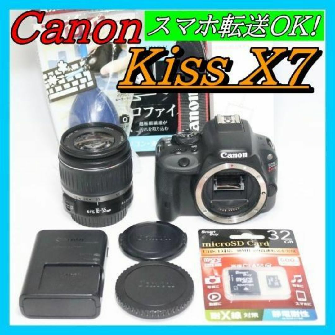 ⭐届いてスグ使える⭐入門モデル⭐CANON KISS X7✨美品✨