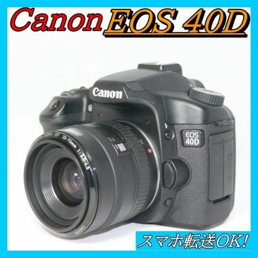 ⭐届いてすぐ使える Canon 40D レンズキット 一眼レフ⭐ 初心者セット