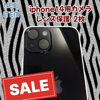 iPhone 14 専用 カメラ レンズ 保護 フィルム 2枚セット(D73)　(保護フィルム)