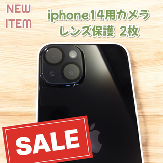 iPhone 14 専用 カメラ レンズ 保護 フィルム 2枚セット(D73)　(保護フィルム)