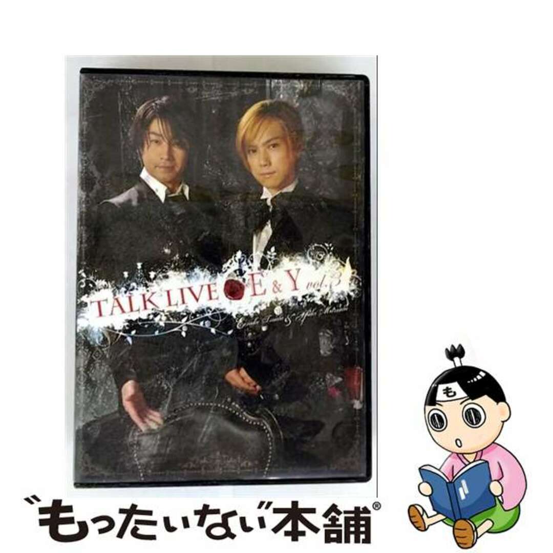【中古】 TALK LIVE E&Y Vol.3 / 津田英佑 エンタメ/ホビーのDVD/ブルーレイ(その他)の商品写真