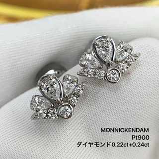 モニッケンダム　リトル　プリンセス　ダイヤ 0.22 0.24 ピアスPt900
