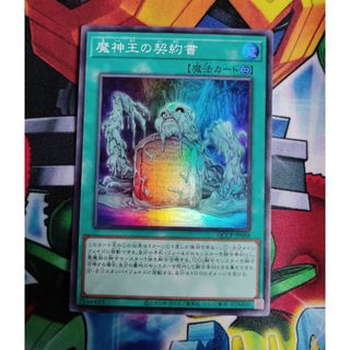 遊戯王カード(シングルカード)
