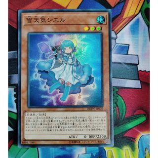 遊戯王カード(シングルカード)
